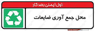  , زباله , نگهداری , آشغال , 