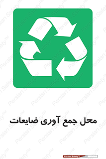  , زباله , نگهداری , آشغال , 