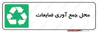  , زباله , نگهداری , آشغال , 