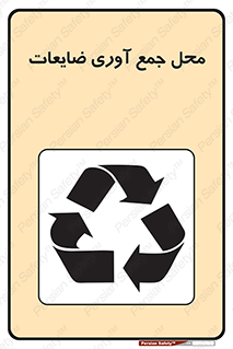  , زباله , نگهداری , آشغال , 