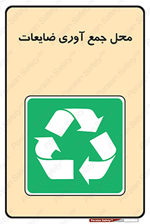  , زباله , نگهداری , آشغال , 