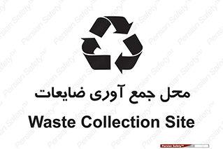  , زباله , نگهداری , آشغال , 