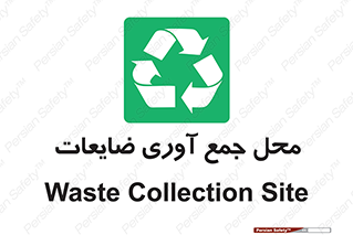 , زباله , نگهداری , آشغال , 
