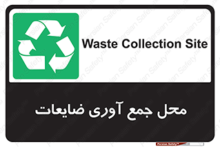  , زباله , نگهداری , آشغال , 