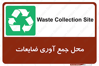  , زباله , نگهداری , آشغال , 