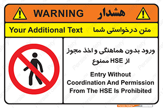 , واحد ایمنی , گرفتن , اجازه , داخل شدن , 