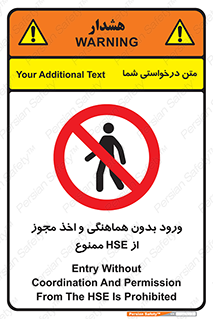 , واحد ایمنی , گرفتن , اجازه , داخل شدن , 