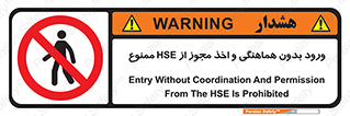  , واحد ایمنی , گرفتن , اجازه , داخل شدن , 