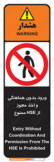  , واحد ایمنی , گرفتن , اجازه , داخل شدن , 