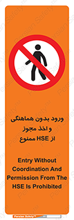  , واحد ایمنی , گرفتن , اجازه , داخل شدن , 