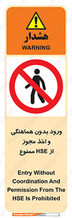  , واحد ایمنی , گرفتن , اجازه , داخل شدن , 