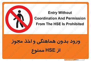  , واحد ایمنی , گرفتن , اجازه , داخل شدن , 