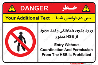  , واحد ایمنی , گرفتن , اجازه , داخل شدن , 