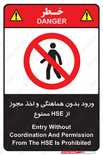  , واحد ایمنی , گرفتن , اجازه , داخل شدن , 
