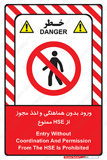  , واحد ایمنی , گرفتن , اجازه , داخل شدن , 