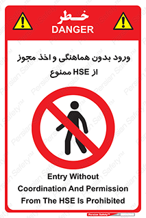  , واحد ایمنی , گرفتن , اجازه , داخل شدن , 