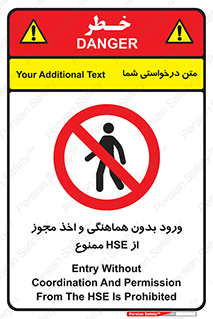 , واحد ایمنی , گرفتن , اجازه , داخل شدن , 