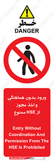  , واحد ایمنی , گرفتن , اجازه , داخل شدن , 