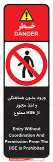  , واحد ایمنی , گرفتن , اجازه , داخل شدن , 