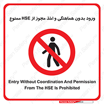  , واحد ایمنی , گرفتن , اجازه , داخل شدن , 