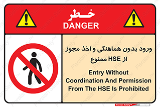  , واحد ایمنی , گرفتن , اجازه , داخل شدن , 