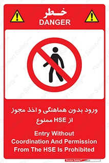  , واحد ایمنی , گرفتن , اجازه , داخل شدن , 