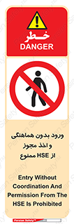  , واحد ایمنی , گرفتن , اجازه , داخل شدن , 