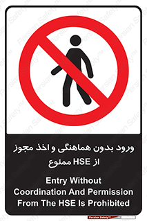  , واحد ایمنی , گرفتن , اجازه , داخل شدن , 
