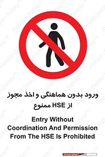  , واحد ایمنی , گرفتن , اجازه , داخل شدن , 
