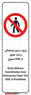  , واحد ایمنی , گرفتن , اجازه , داخل شدن , 