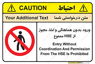  , واحد ایمنی , گرفتن , اجازه , داخل شدن , 