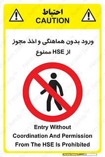  , واحد ایمنی , گرفتن , اجازه , داخل شدن , 