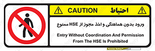  , واحد ایمنی , گرفتن , اجازه , داخل شدن , 