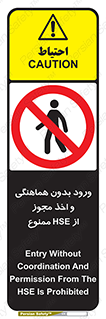  , واحد ایمنی , گرفتن , اجازه , داخل شدن , 