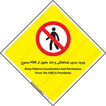  , واحد ایمنی , گرفتن , اجازه , داخل شدن , 