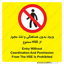  , واحد ایمنی , گرفتن , اجازه , داخل شدن , 