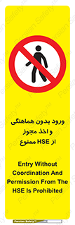  , واحد ایمنی , گرفتن , اجازه , داخل شدن , 