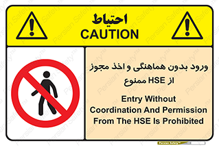  , واحد ایمنی , گرفتن , اجازه , داخل شدن , 