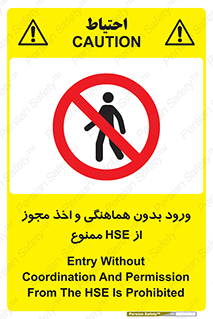  , واحد ایمنی , گرفتن , اجازه , داخل شدن , 
