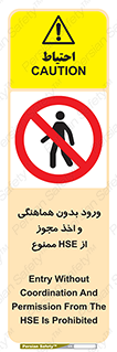  , واحد ایمنی , گرفتن , اجازه , داخل شدن , 