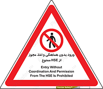  , واحد ایمنی , گرفتن , اجازه , داخل شدن , 