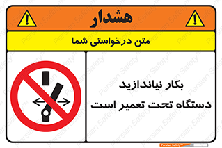  , هنگام , تعمیرات , راه اندازی , نکنید , 