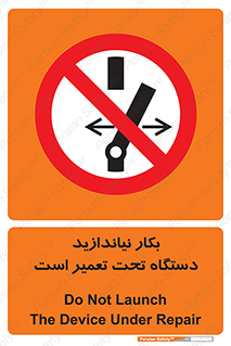  , هنگام , تعمیرات , راه اندازی , نکنید , 