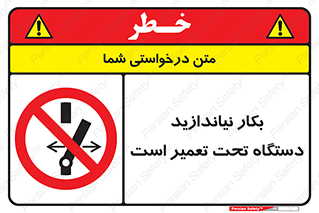  , هنگام , تعمیرات , راه اندازی , نکنید , 