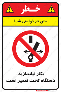  , هنگام , تعمیرات , راه اندازی , نکنید , 