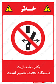  , هنگام , تعمیرات , راه اندازی , نکنید , 