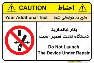  , هنگام , تعمیرات , راه اندازی , نکنید , 
