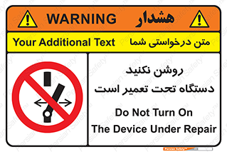  , هنگام , تعمیرات , راه اندازی , نکنید , 