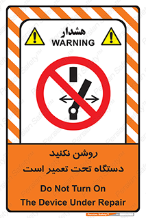  , هنگام , تعمیرات , راه اندازی , نکنید , 