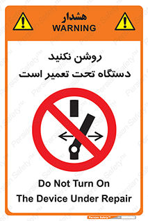  , هنگام , تعمیرات , راه اندازی , نکنید , 
